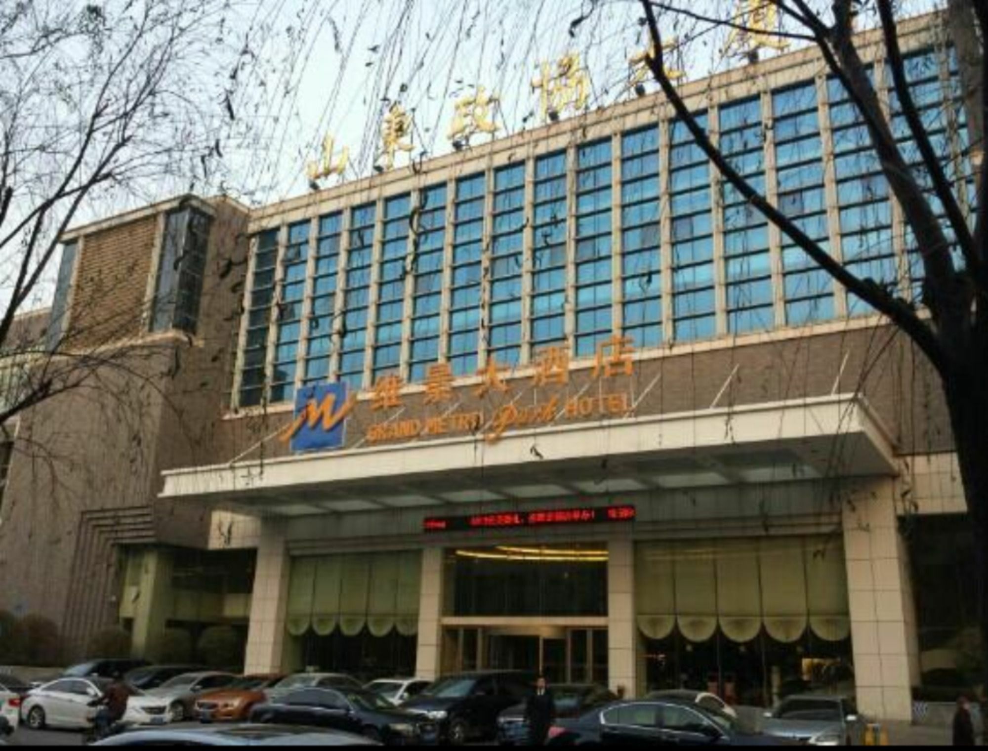 Grand Metropark Hotel Shandong Жинан Екстериор снимка